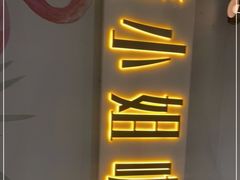 门面-董小姐咖妃·咖啡·简餐.意面(松江大学城店)