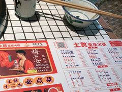-董眼镜火锅(洪崖洞总店)