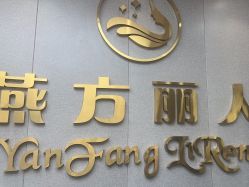 -聚美荟科技护肤