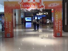 -百丽宫影城(嘉里汇店)