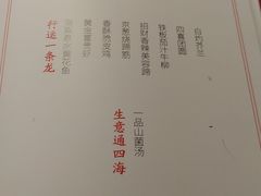 -天和晟新京菜.水煮鱼.湘土菜(国展店)