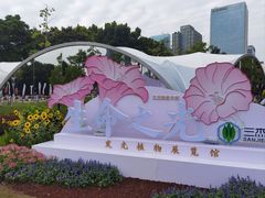 -二沙岛艺术公园