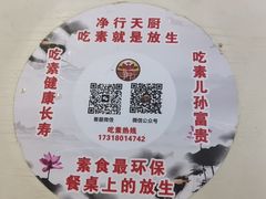 -净行天厨(莲塘总店)