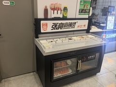 -张亮麻辣烫(哈尔滨会展家园店)