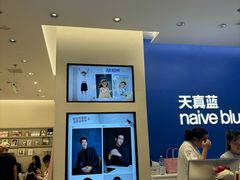 -天真蓝照相馆(五角场百联又一城店)