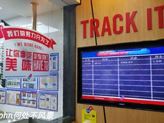 -达美乐比萨(武定店)