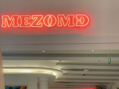 -Mezomd曼索蒂西班牙餐厅(广粤店)