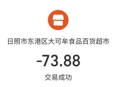-大学城夜市
