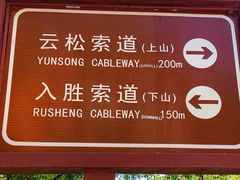 -天津盘山风景名胜区