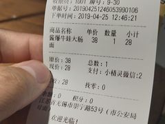 账单-十面春风·江南面馆(崇宁路店)