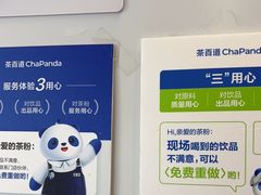 -茶百道(沃格时尚街店)