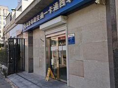 -市政交通一卡通(西单客服中心)