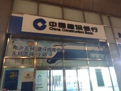 -中国建设银行(上海天山支行)