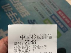 -中国移动(南京西路营业厅)