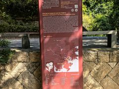 -草庵摩尼教遗址公园