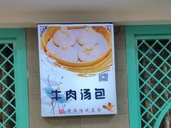 -清真马祥兴菜馆(云南北路店)