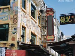 -澳门长洲糯米糍(柯打苏沙街店)