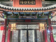 -鸢飞潍坊菜馆(鸢飞大酒店)