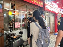 -松树干拌面店