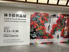 -289艺术PARK