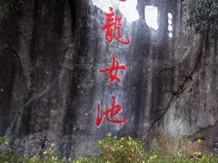 -苍山感通索道