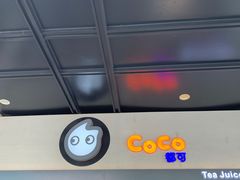 -CoCo都可(湖滨银泰店B区店)