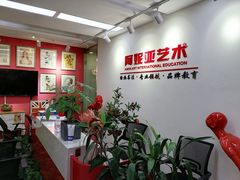 -阿妮亚少儿美术书法(望京店)