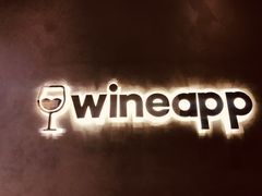门面-wineapp葡萄酒餐吧(外滩金融中心店)