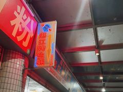-蚝哥花姐湛江烤生蚝(美丽湾市场店)