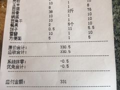 账单-忆乡情铁锅炖鱼饭店(延庆店)