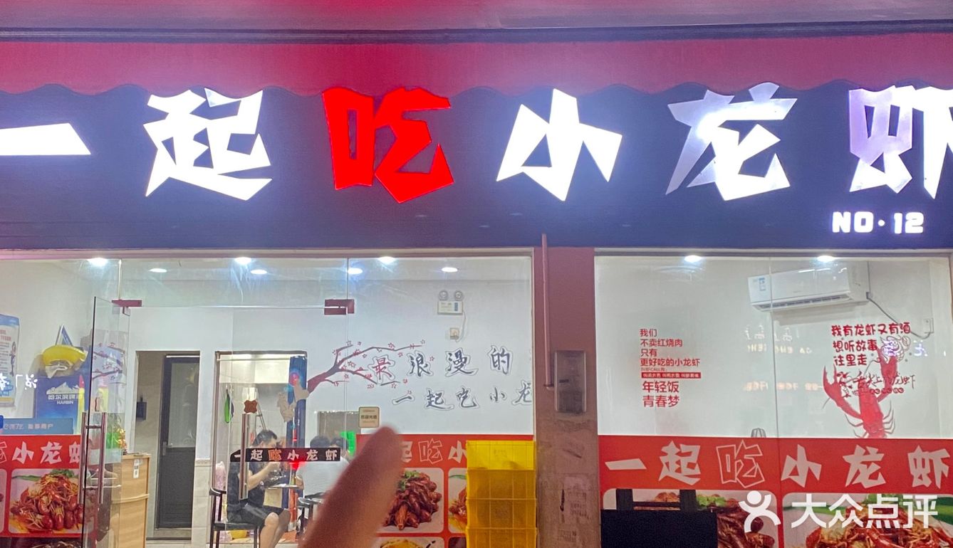 夏天就是要炫小龙虾🦞🦞认准这家很辣很好吃！！