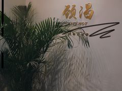 -颈渴