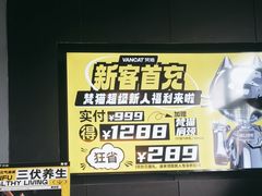 -梵猫·新养生(加州广场店)