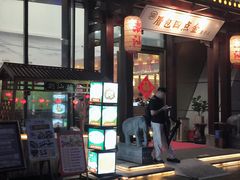 -厝包四点金·潮宴(太古仓店)