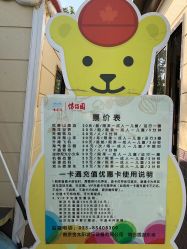 票价-玄武湖景区-情侣园游乐场