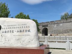-山海关风景区-售票处