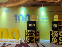 -北京朝阳悠唐皇冠假日酒店