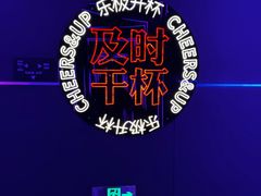-星聚会KTV(中关村领展购物广场店)