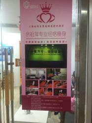 -余祖萍专业经络瘦身