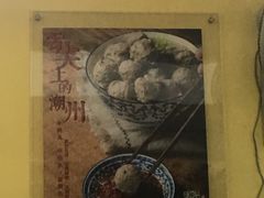 -潮镇老尾牛杂(环城西路店)