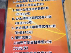 -素满香·素食自助餐(福州·长乐北路店)