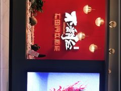 -不翻台·无国界铁板烧(北国先天下店)