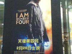 -SFC上影影城(新世界店)