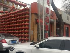 -百姓康洁洗浴(红桥店)