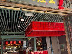 -王庄阿咪海鲜大排档(上下杭店)