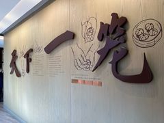 -南翔馒头店(豫园店)