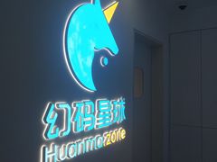 -海亮AI学习中心·幻码星球(钱江校区)