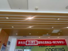 -李先生牛肉面大王(欧亚卖场店)