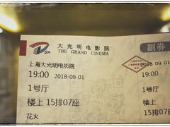 -大光明电影院(南京西路店)