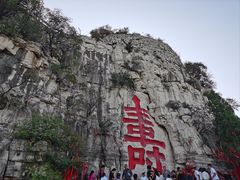 -青州市云门山风景区